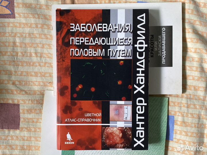 Дерматология