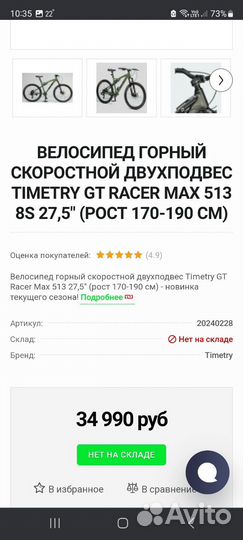 Велосипед GT racermax идеальное состояние