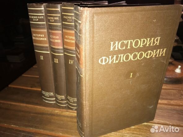 1957г. история философии 6 томов. ан СССР. отл.сос