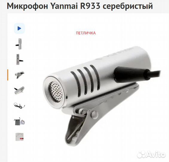 Микрофон Новый