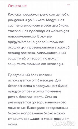 Коляска зима лето 3 в 1
