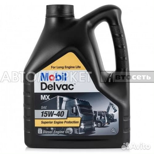 Масло моторное mobil Delvac MX 15W40 4л мин