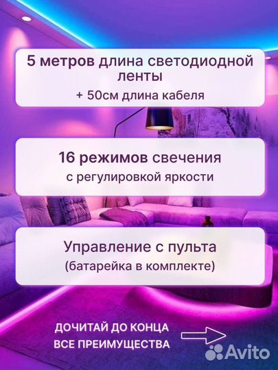 Лента светодиодная новая 5 метров