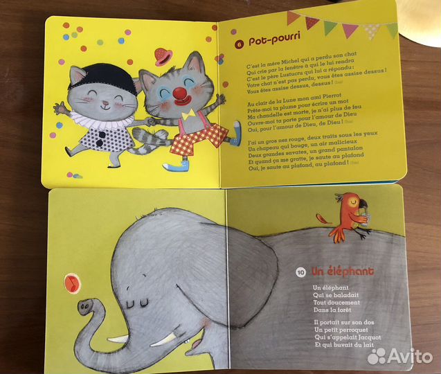 Книги на французском языке для детей