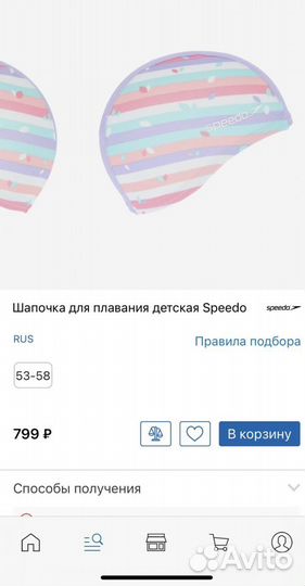 Детская шапочка для бассейна Speedo