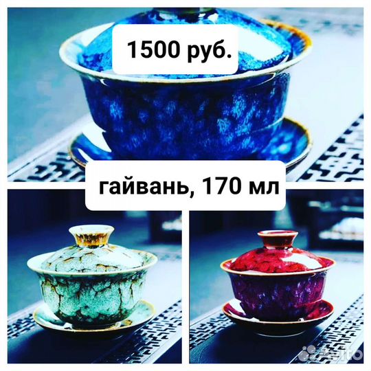 Посуда для чайных церемоний