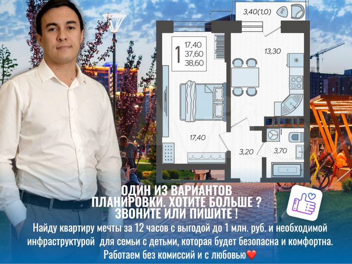 1-к. квартира, 38,2 м², 8/12 эт.