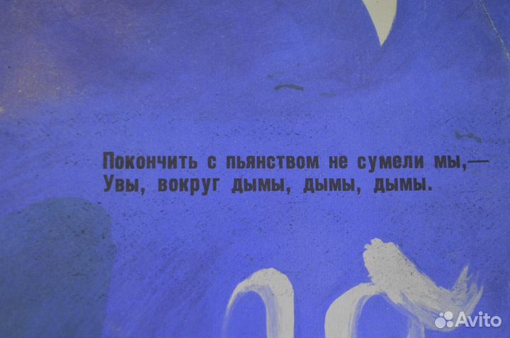 Плакат агитационный 