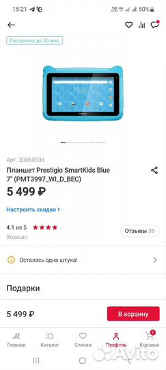 Детский планшет