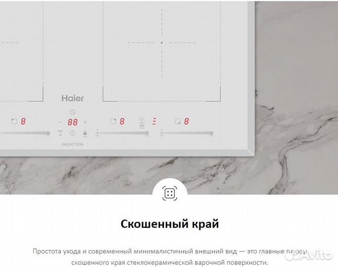 Индукционная варочная панель Haier