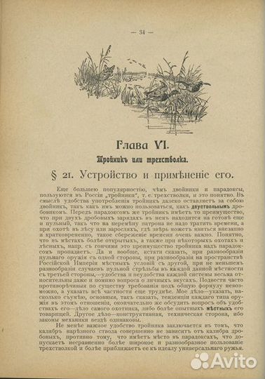 Охотничье пульное оружие