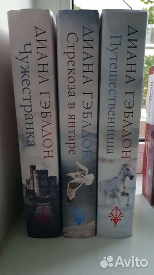 Диана гэблдон