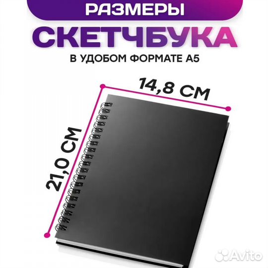 Скетчбук, блокнот a5