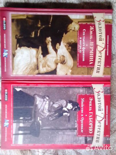 Золотой Детектив. Книжная коллекция 