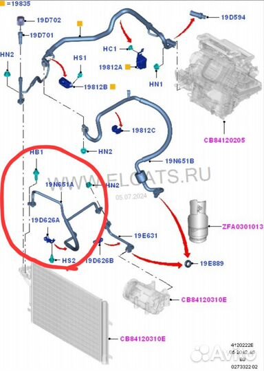 Трубка кондиционера Ford Focus 3 2л AV61-19N601-DC