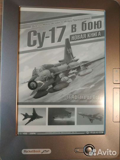 Pocketbook 903 и 912 (9.7