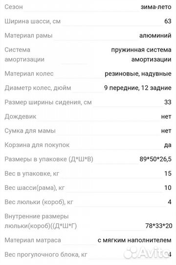 Коляска