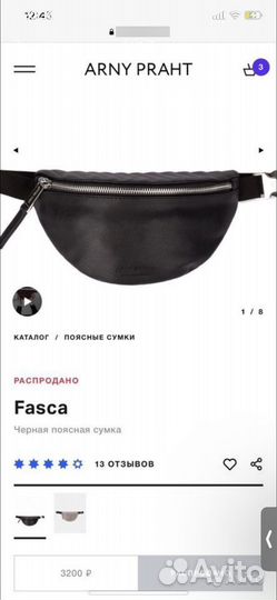 Сумка поясная