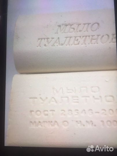 Мыло туалетное