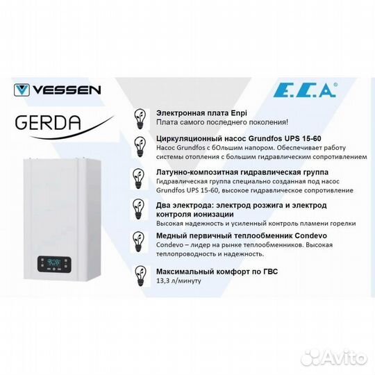 Настенный газовый котел ECA Vessen