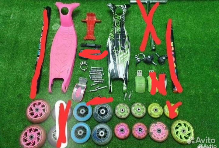 Самокат детский по запчастям