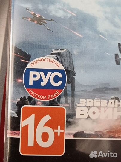 Игра на xbox One. Battlefront