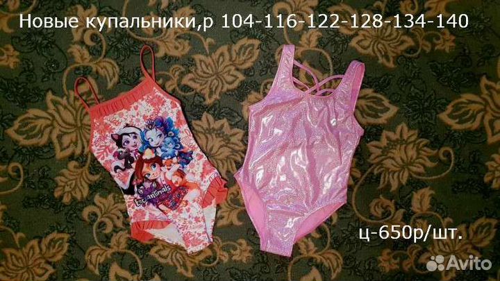 Новые купальники, разные размеры