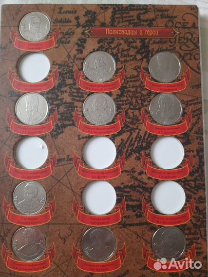 Юбилейные и памятные монеты России 200 лет 1812г