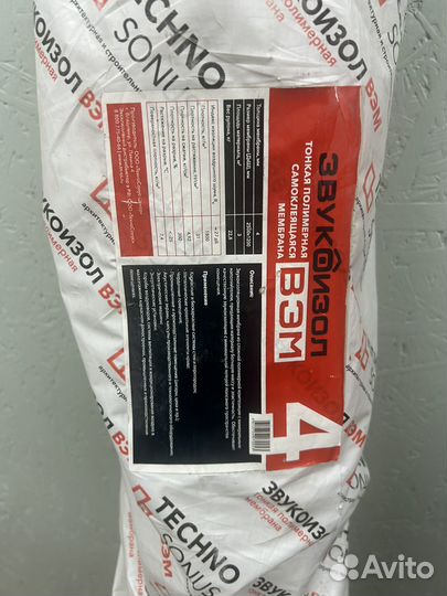 Роквул Мембрана для Стен