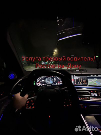 Услуга трезвый водитель; Перегон авто; +межгород