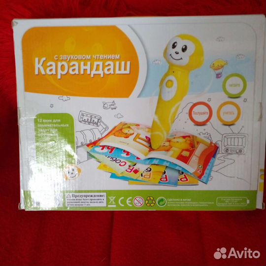 Обучающая игрушка