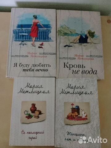 Мария Метлицкая книги
