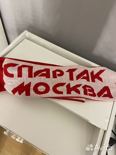 Шарф болельщика