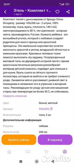 Шторы, тюль