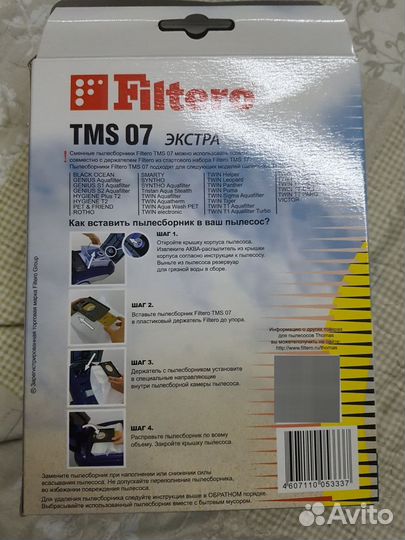 Моющий пылесос thomas twin tt