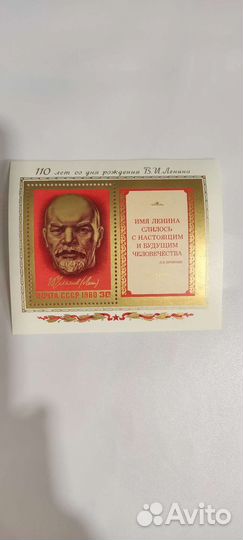 Почтовые марки СССР