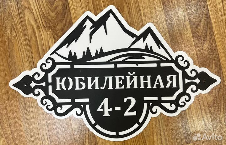 Адресные таблички на дом