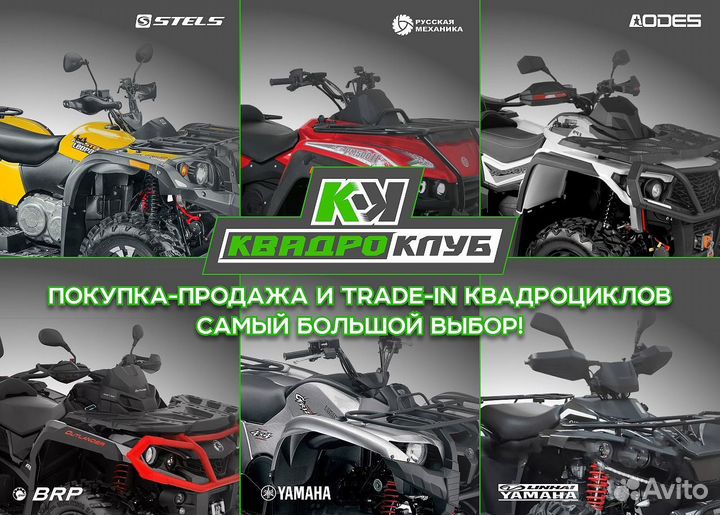 Квадроцикл aodes Pathcross ATV525L XE PRO sport