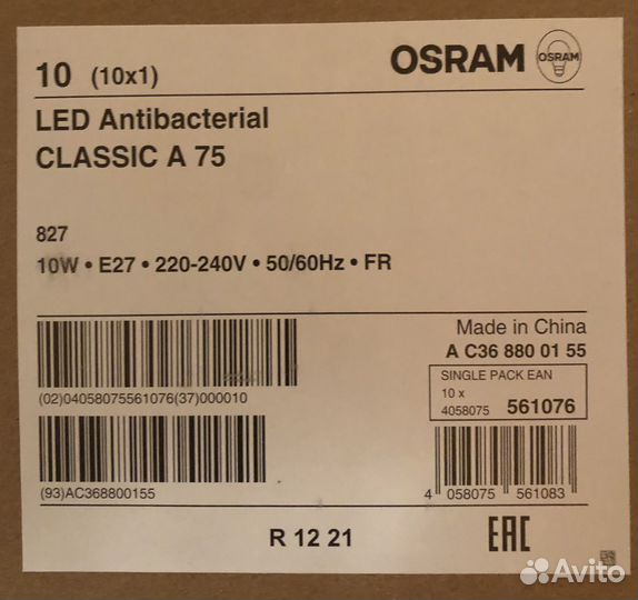 Лампа светодиодная Osram E27 10W