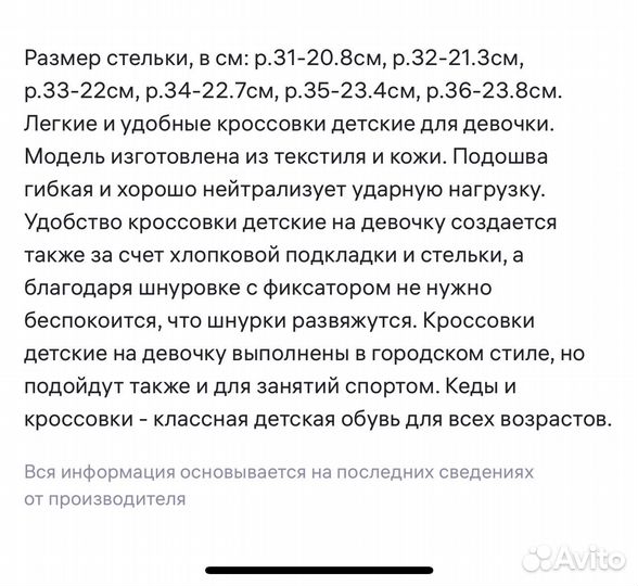 Кроссовки детские для девочек 33,34,36 размеры