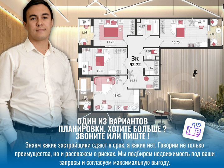 3-к. квартира, 92,3 м², 9/18 эт.