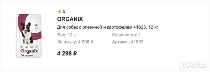 Корм для собак