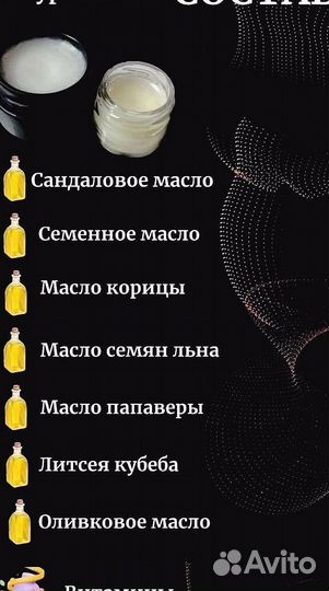 Мазь пролонгатор