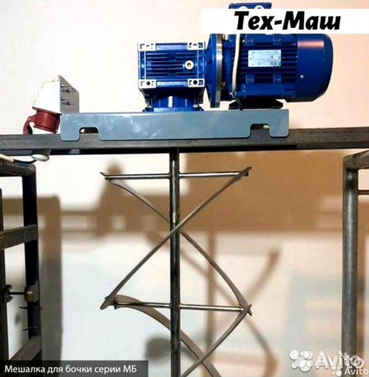 Мешалка для бочки серии мб