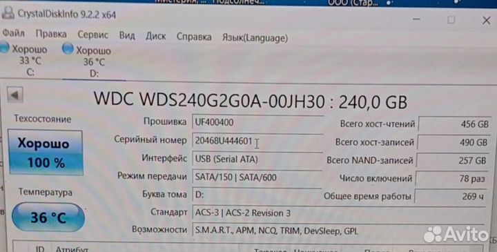SSD 240gb WD green