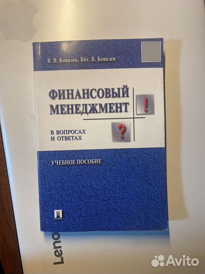Учебник для студентов ранхи гс