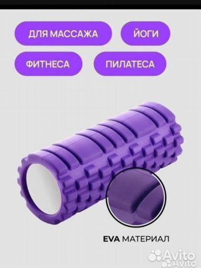 Массажный ролик