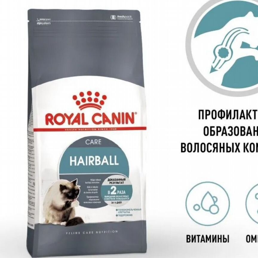 Корм для кошек Royal Canin Hairball 2кг