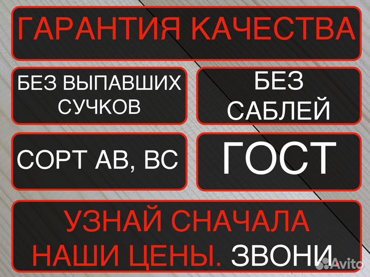 Планкен из хвойного леса 20953000мм, авс