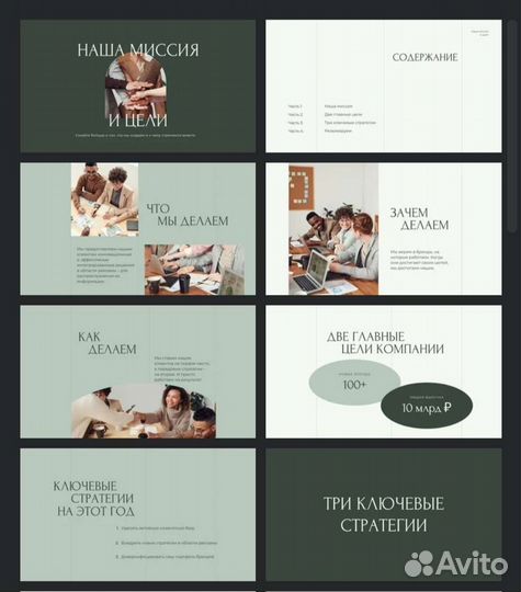 Призентации/ доклады на заказ